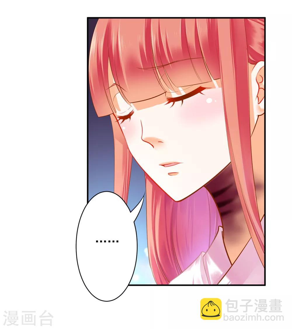 🍶穿越王妃要升级 第123话 无尘大师一猜即中 第37页