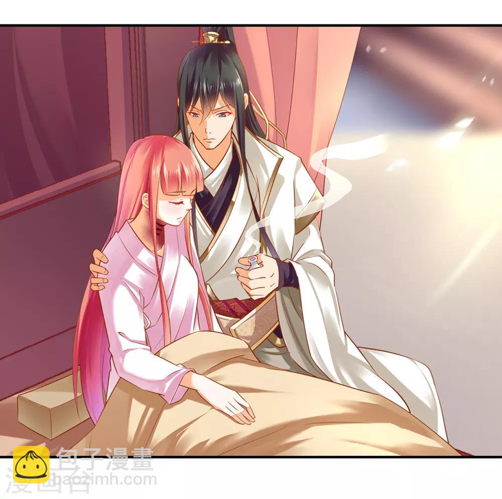 🍶穿越王妃要升级 第123话 无尘大师一猜即中 第6页