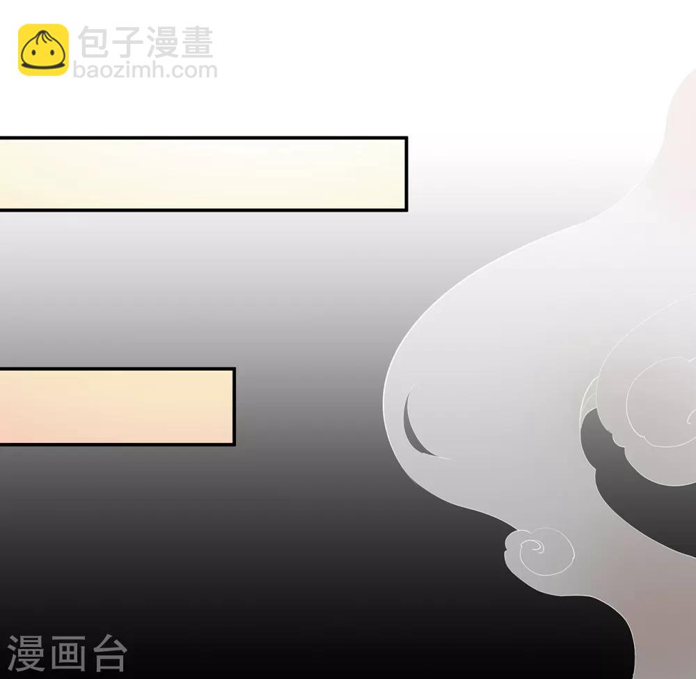 🍶穿越王妃要升级 第123话 无尘大师一猜即中 第7页