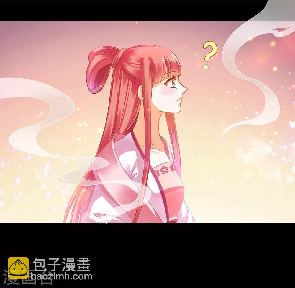 🍶穿越王妃要升级 第123话 无尘大师一猜即中 第8页
