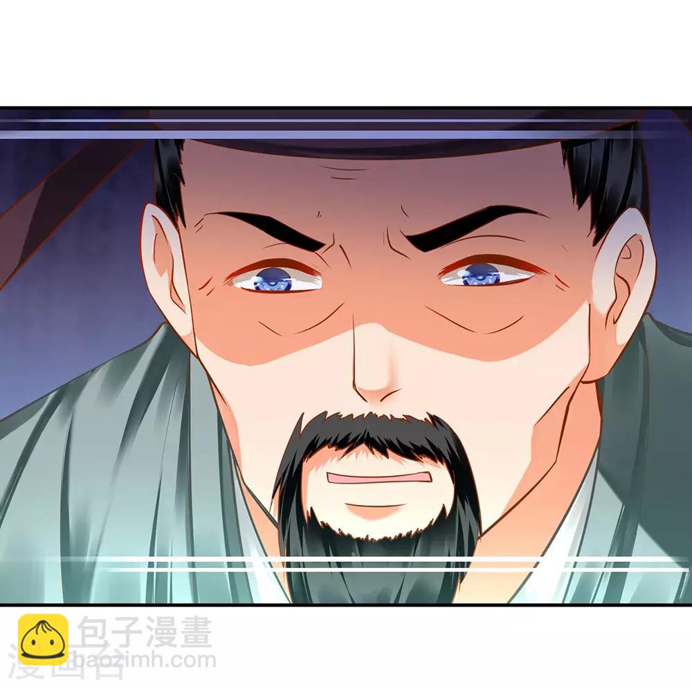 🍶穿越王妃要升级 第125话 原来他有大来头 第11页
