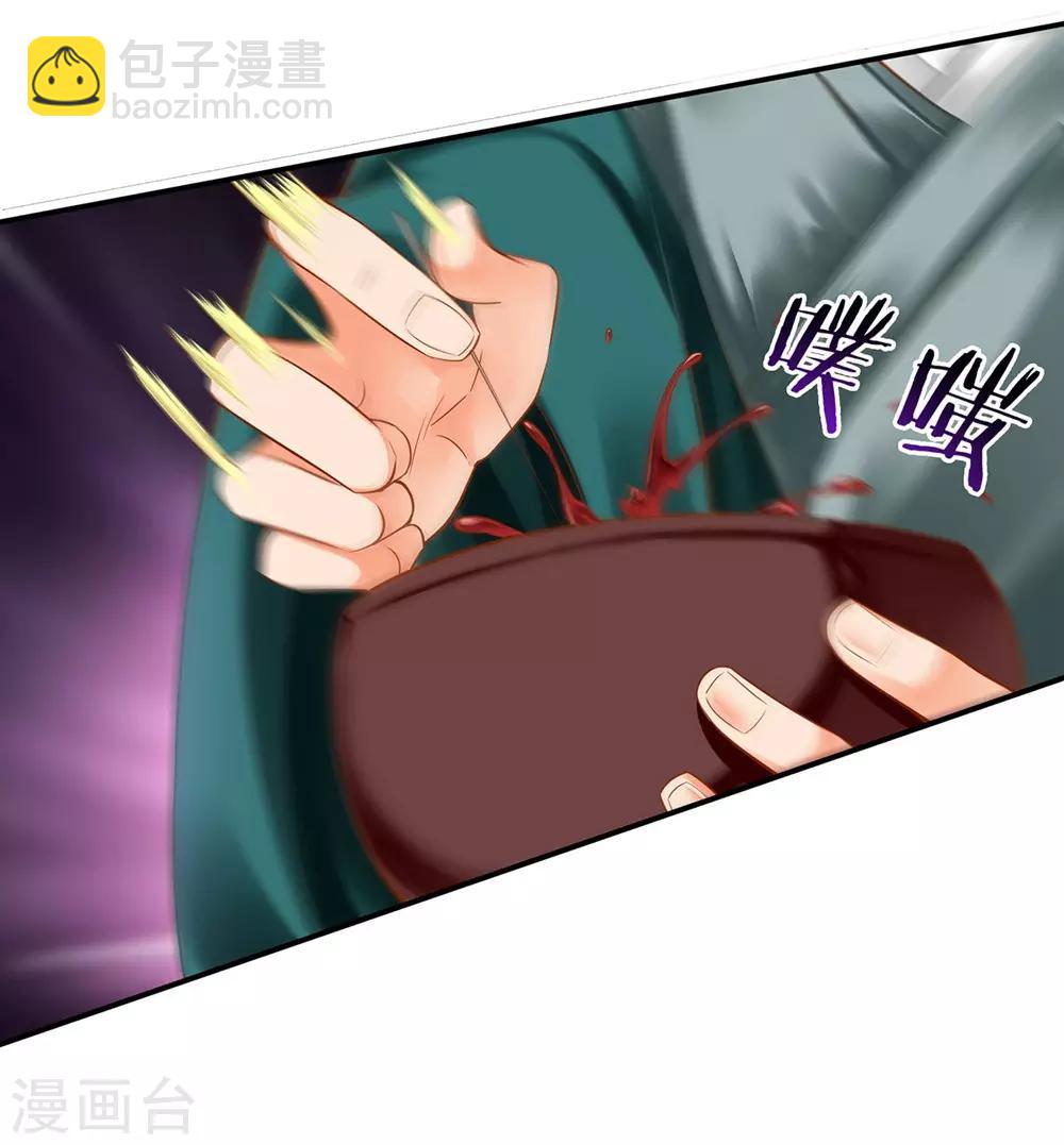 🍶穿越王妃要升级 第125话 原来他有大来头 第12页