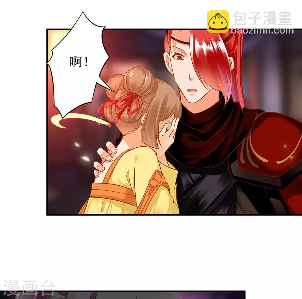 🍶穿越王妃要升级 第125话 原来他有大来头 第13页