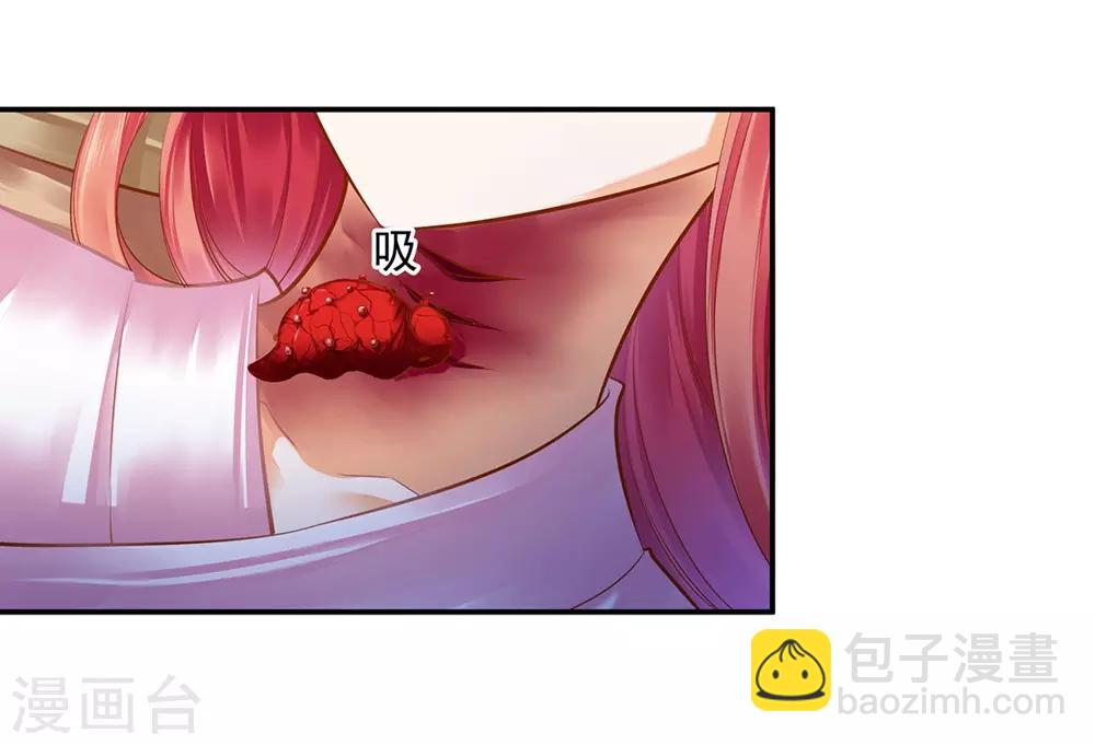 🍶穿越王妃要升级 第125话 原来他有大来头 第2页