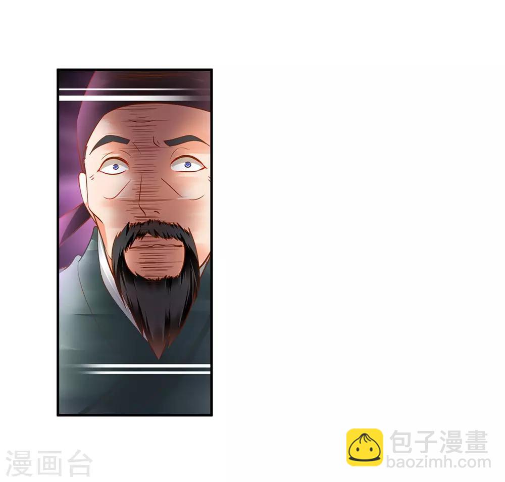 🍶穿越王妃要升级 第125话 原来他有大来头 第29页