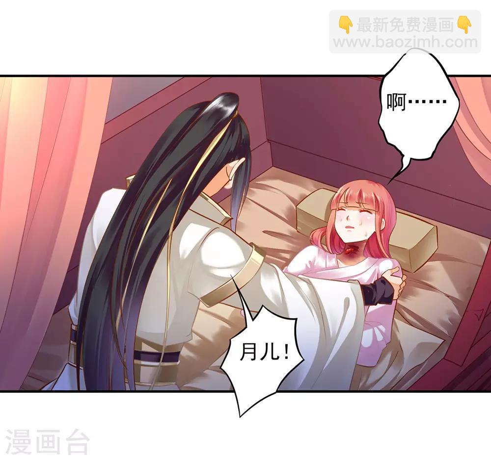 🍶穿越王妃要升级 第125话 原来他有大来头 第3页
