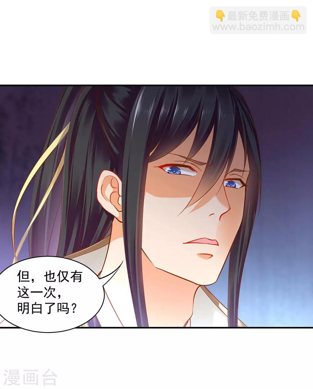 🍶穿越王妃要升级 第125话 原来他有大来头 第34页