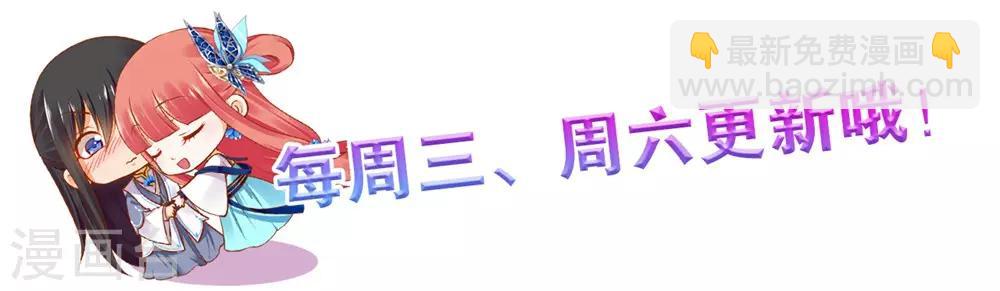 🍶穿越王妃要升级 第125话 原来他有大来头 第43页