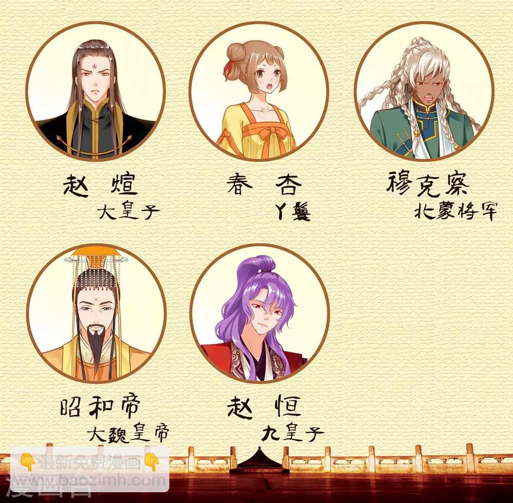 🍶穿越王妃要升级 第125话 原来他有大来头 第46页