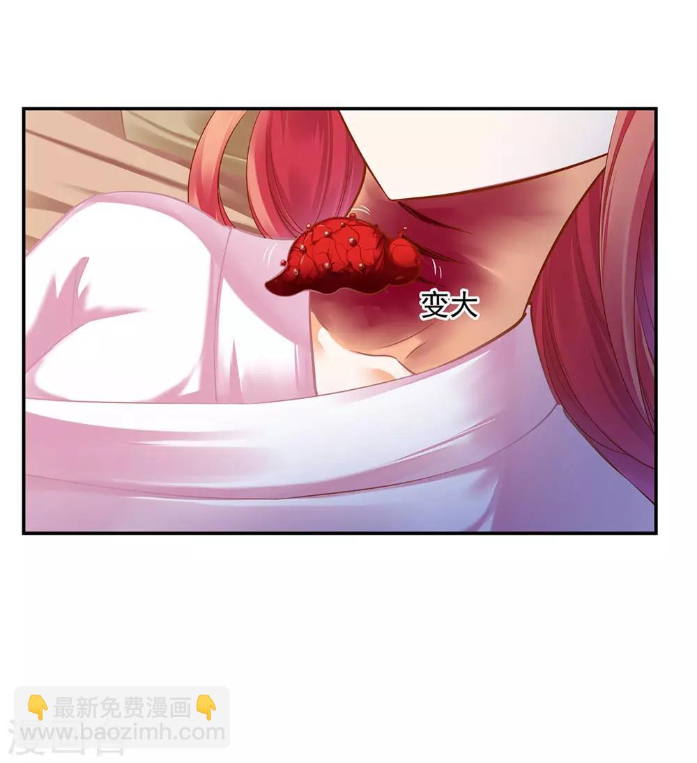 🍶穿越王妃要升级 第125话 原来他有大来头 第5页