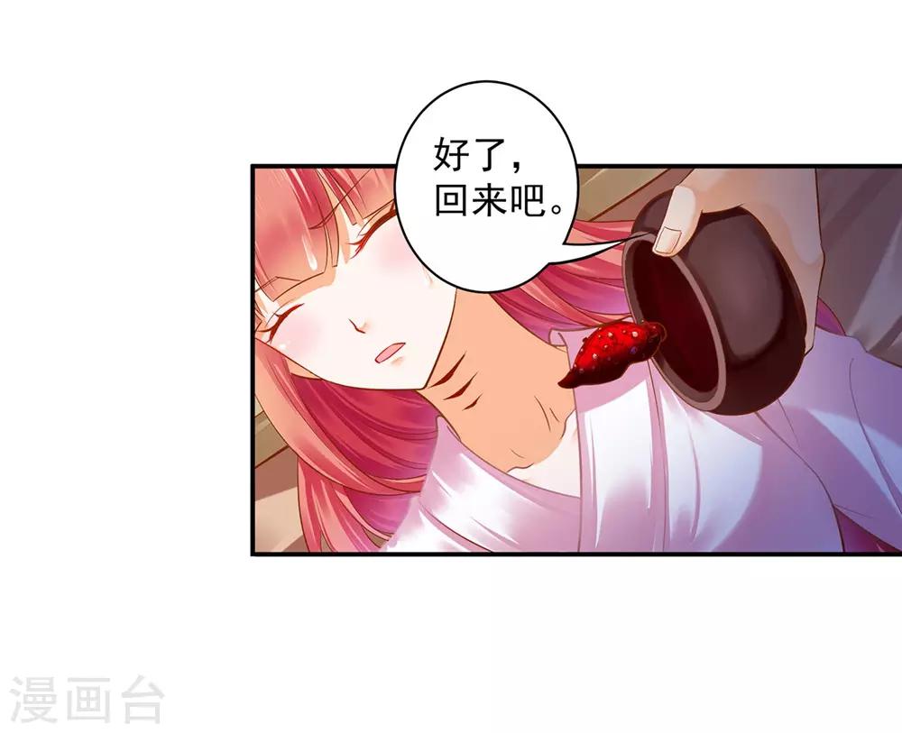 🍶穿越王妃要升级 第125话 原来他有大来头 第8页
