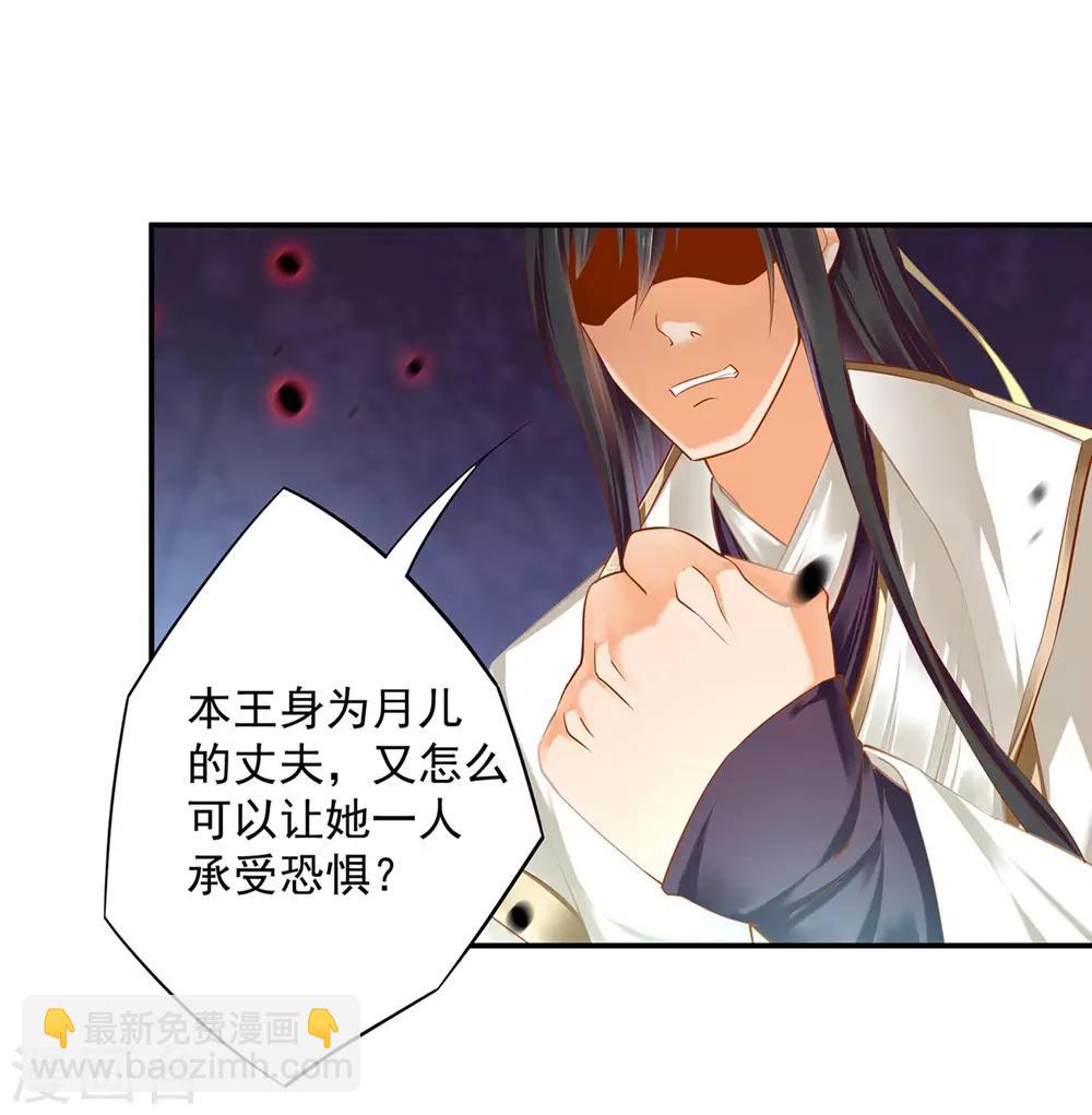🍶穿越王妃要升级 第127话 我想揍死我自己个儿 第11页