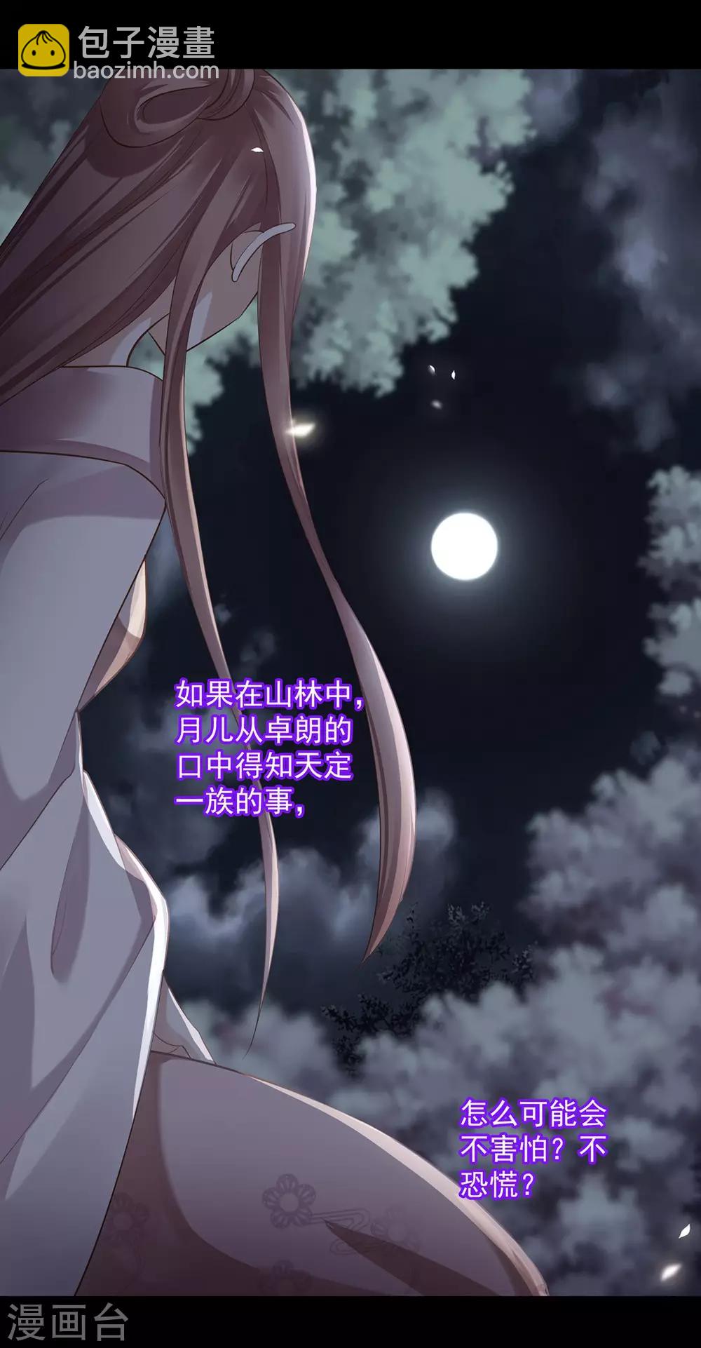 🍶穿越王妃要升级 第127话 我想揍死我自己个儿 第15页