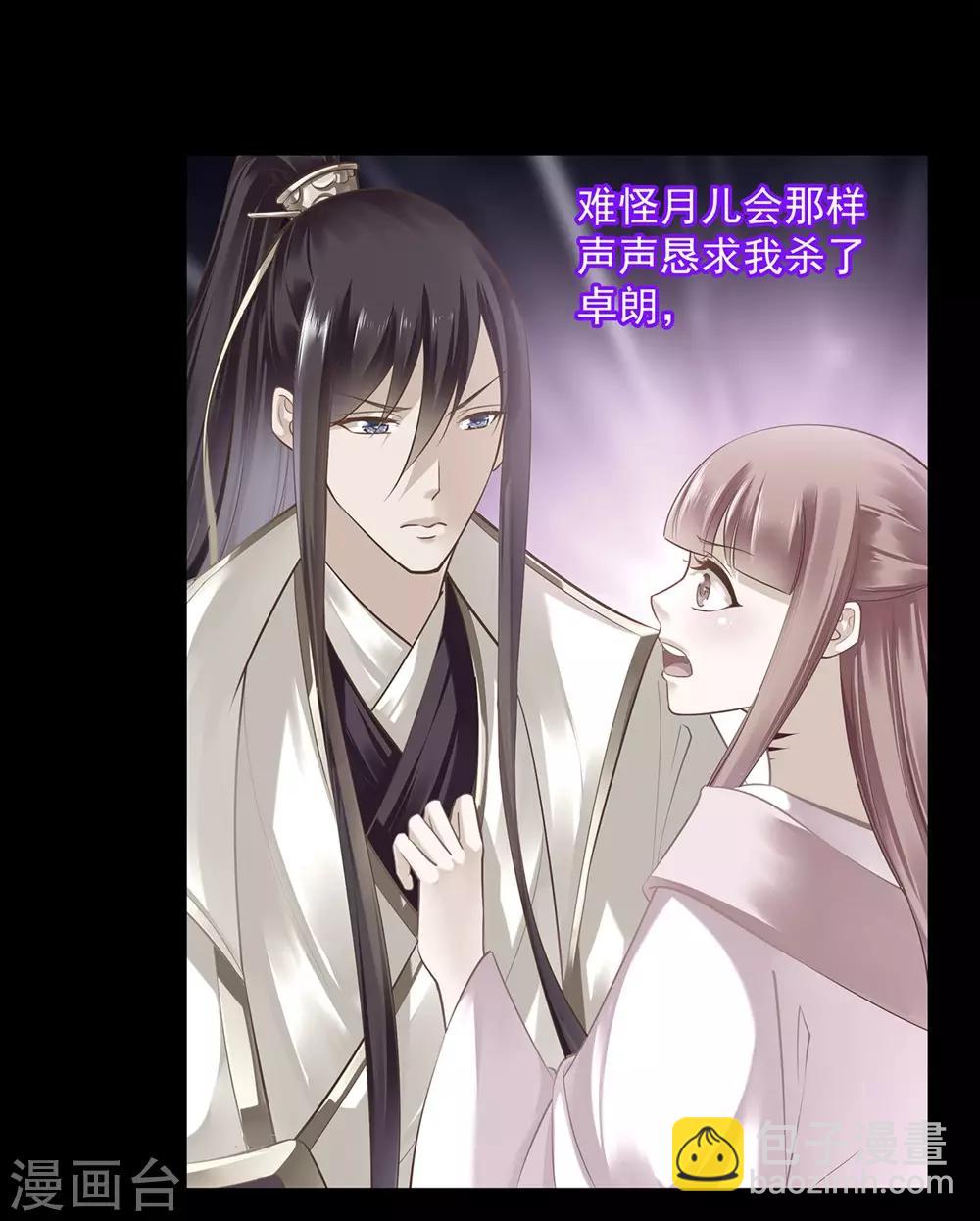 🍶穿越王妃要升级 第127话 我想揍死我自己个儿 第16页