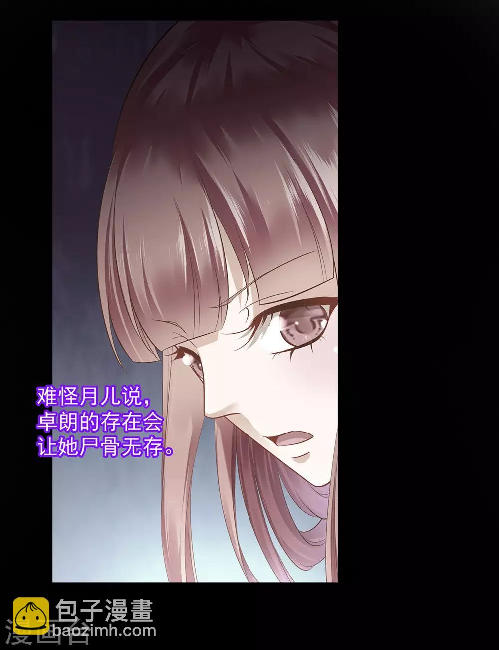 🍶穿越王妃要升级 第127话 我想揍死我自己个儿 第17页