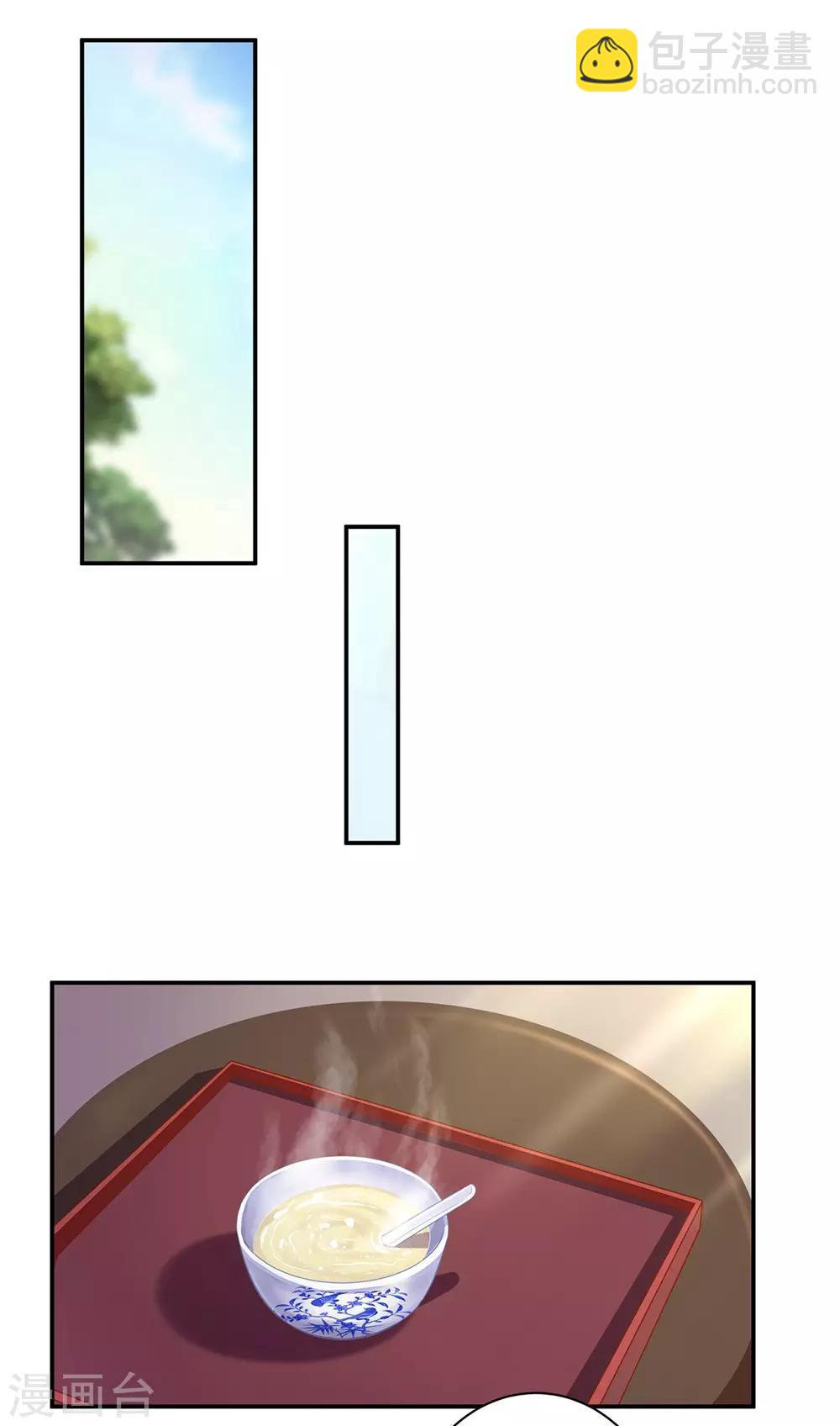 🍶穿越王妃要升级 第127话 我想揍死我自己个儿 第30页