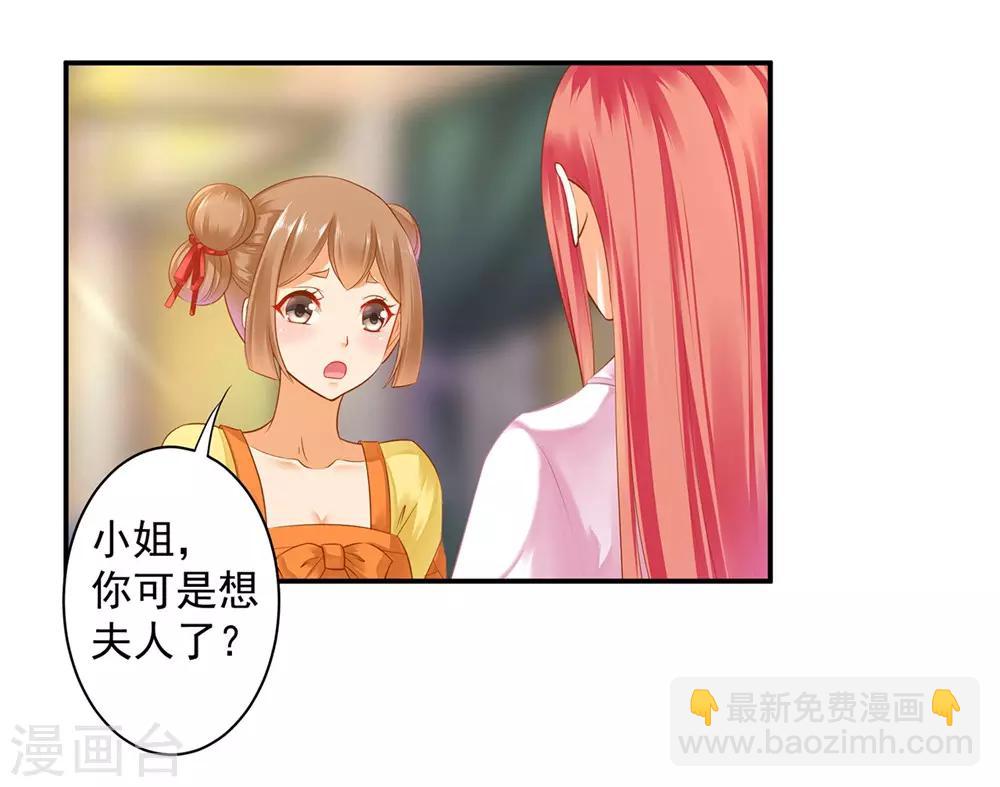 🍶穿越王妃要升级 第127话 我想揍死我自己个儿 第35页