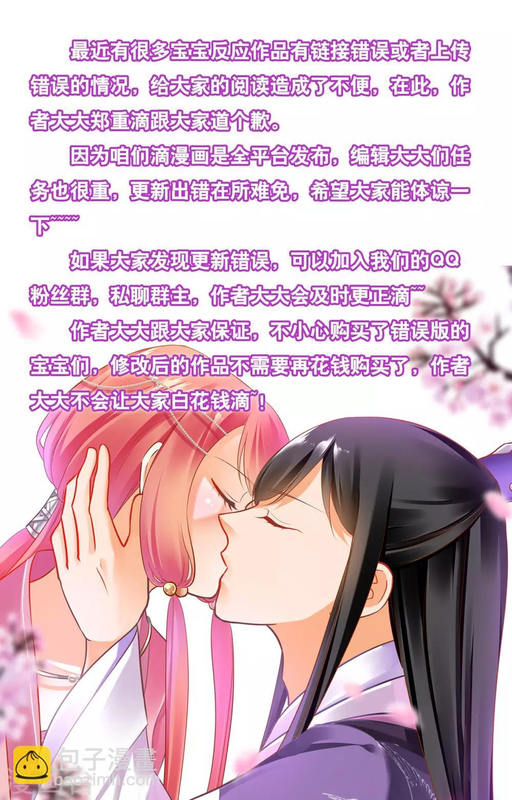 🍶穿越王妃要升级 第127话 我想揍死我自己个儿 第41页