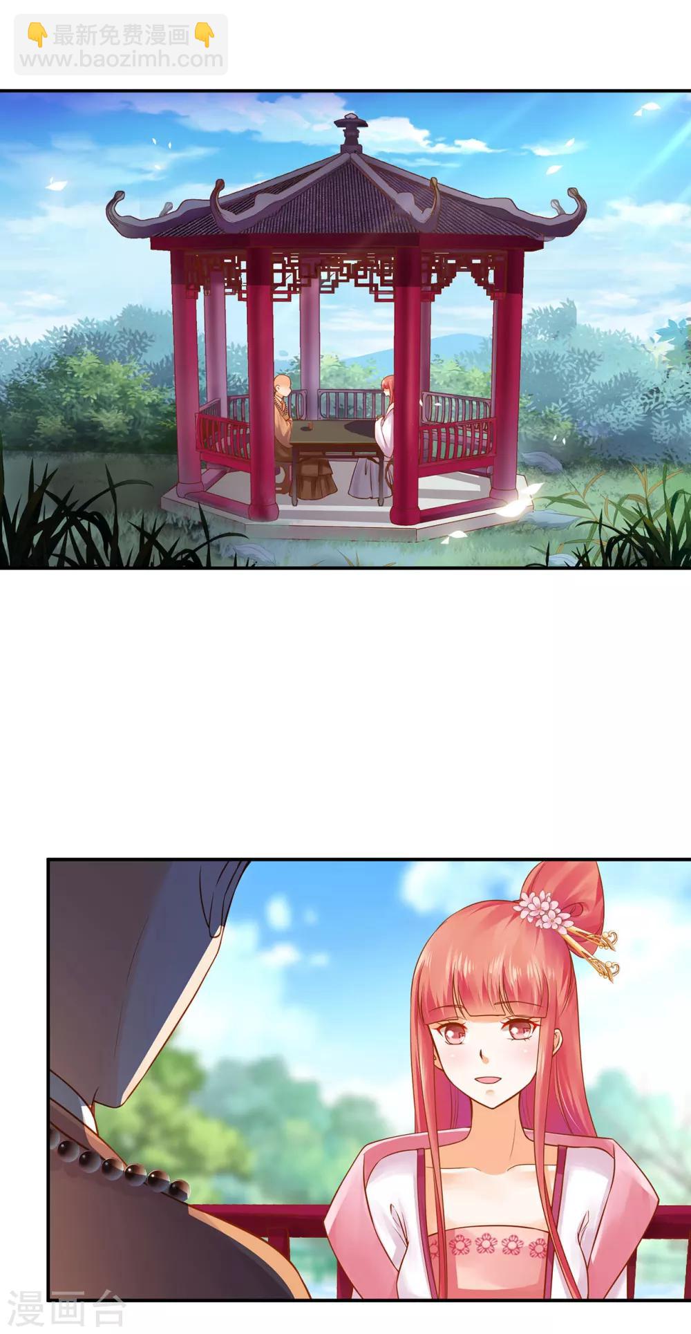 🍶穿越王妃要升级 第131话 婆婆的秘密还是不要让老公知道了 第12页