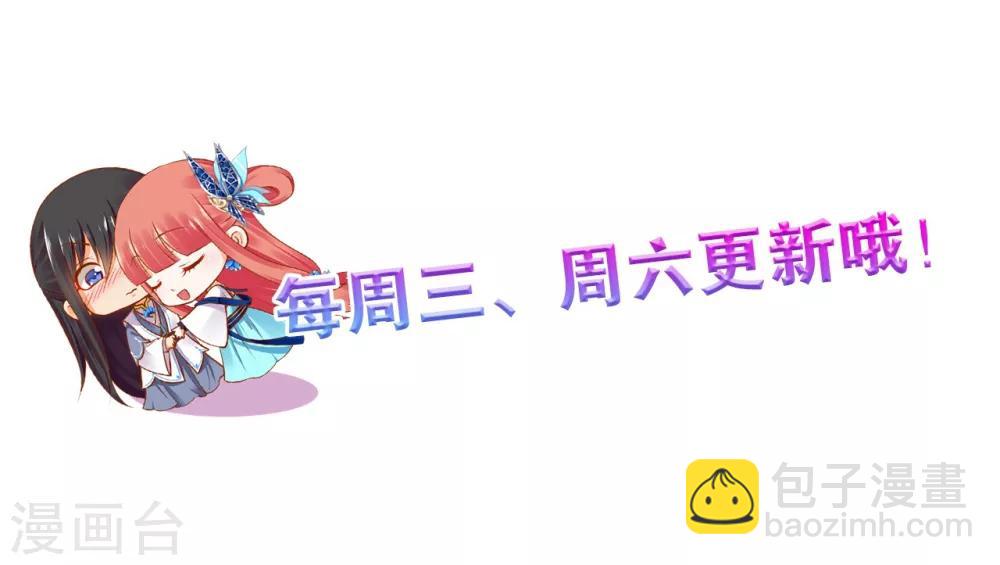 🍶穿越王妃要升级 第131话 婆婆的秘密还是不要让老公知道了 第25页