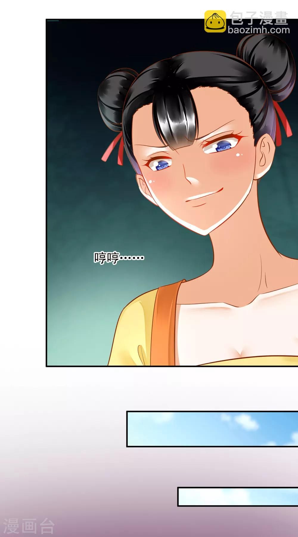 🍶穿越王妃要升级 第133话 每次老婆一打扮都要流鼻血怎么办 第13页