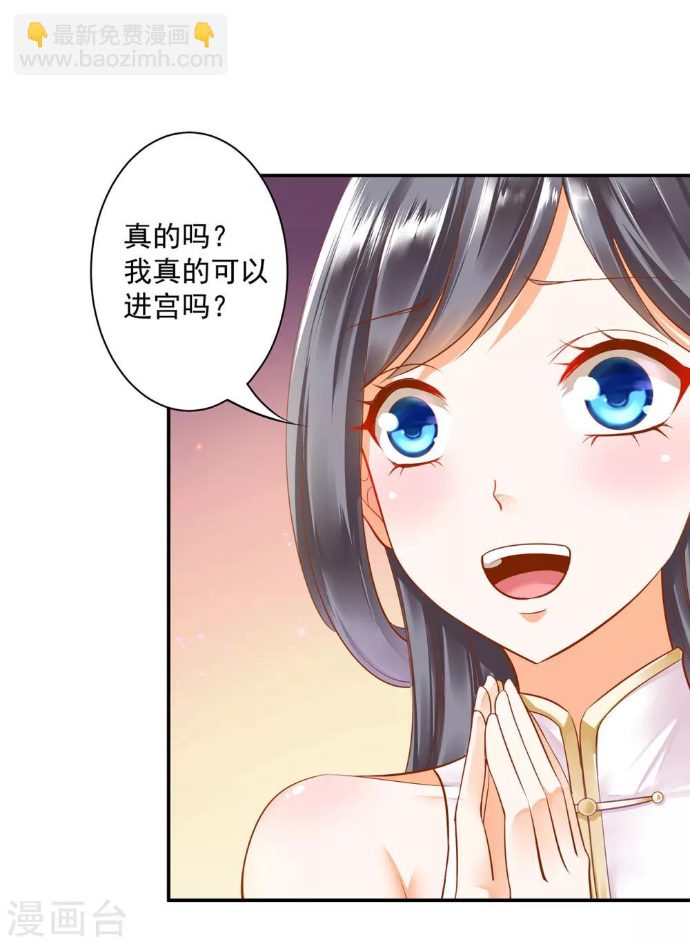 🍶穿越王妃要升级 第133话 每次老婆一打扮都要流鼻血怎么办 第4页