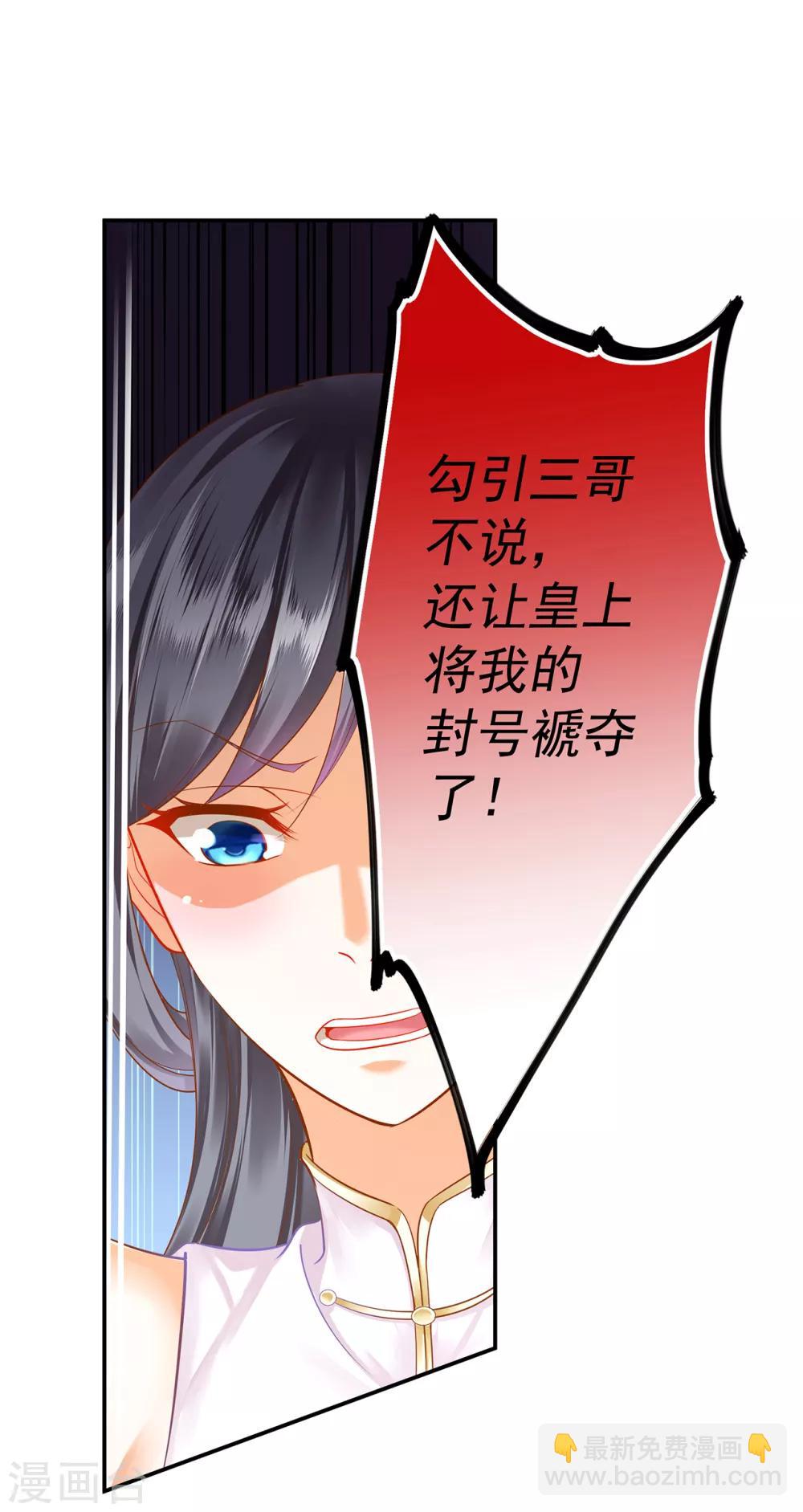 🍶穿越王妃要升级 第133话 每次老婆一打扮都要流鼻血怎么办 第7页