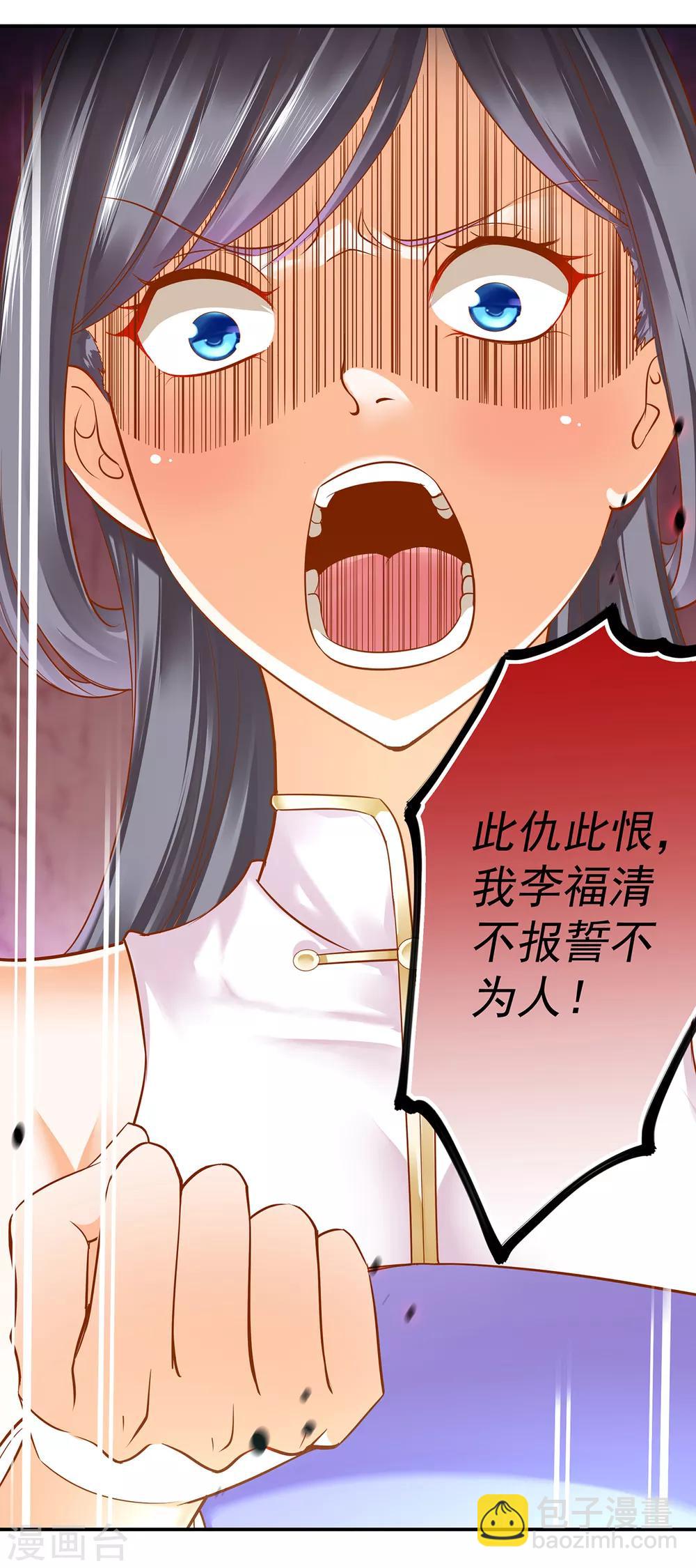 🍶穿越王妃要升级 第133话 每次老婆一打扮都要流鼻血怎么办 第8页