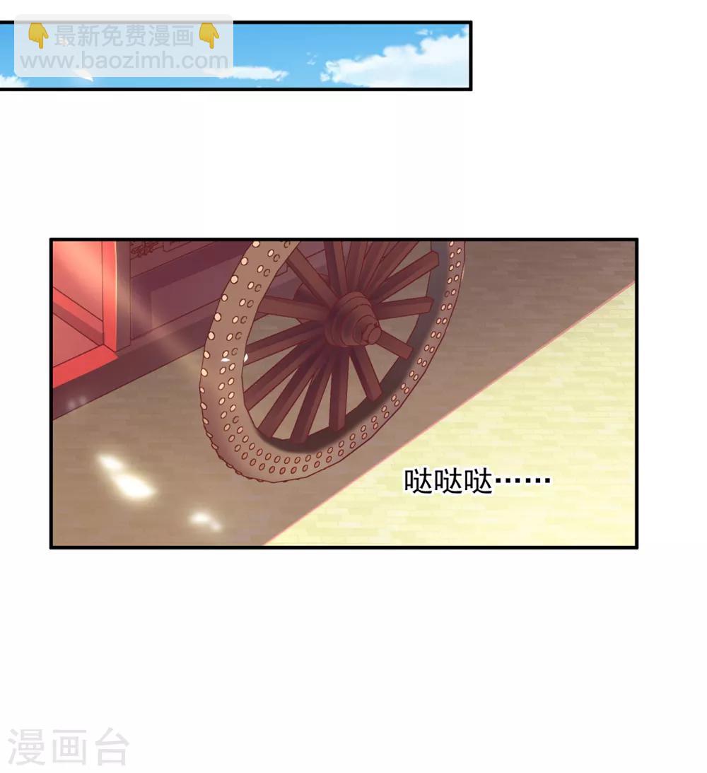 🍶穿越王妃要升级 第135话 又又又一次被坚定的心 第14页