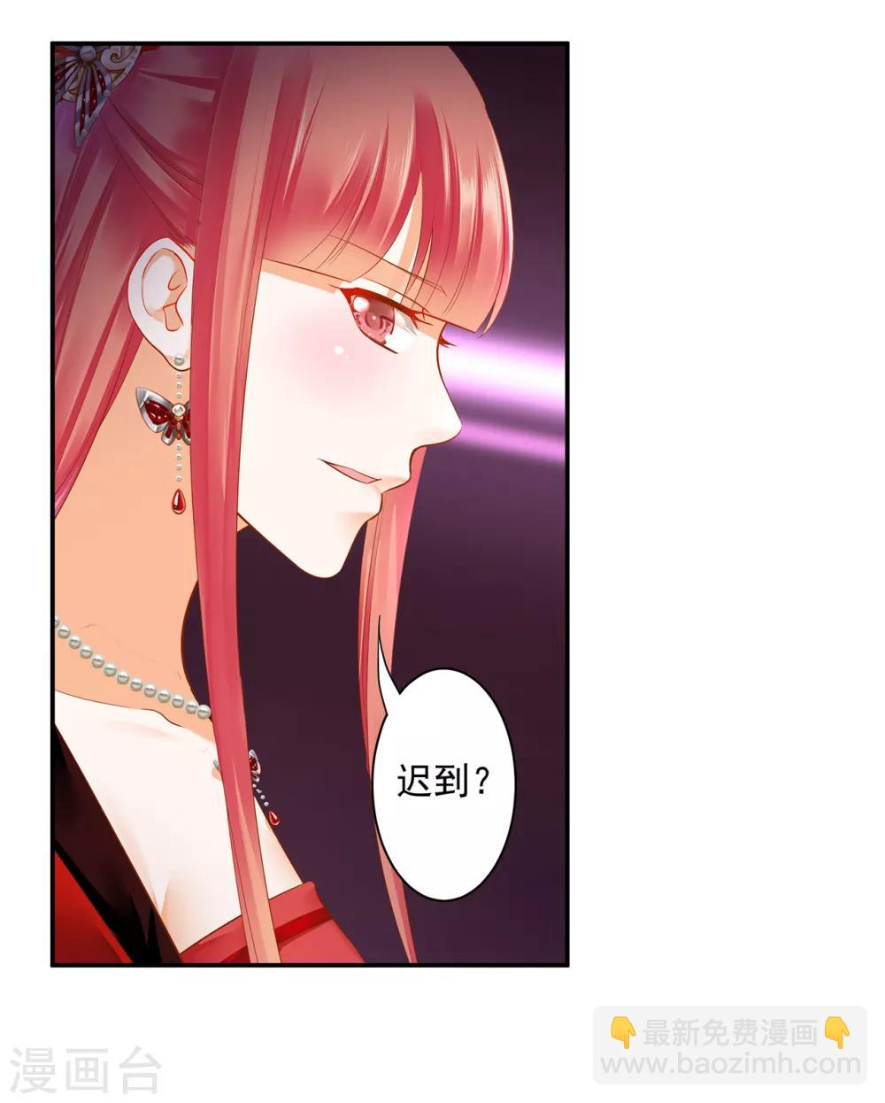 🍶穿越王妃要升级 第135话 又又又一次被坚定的心 第28页