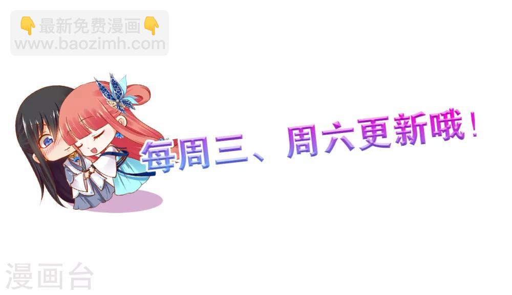 🍶穿越王妃要升级 第135话 又又又一次被坚定的心 第32页