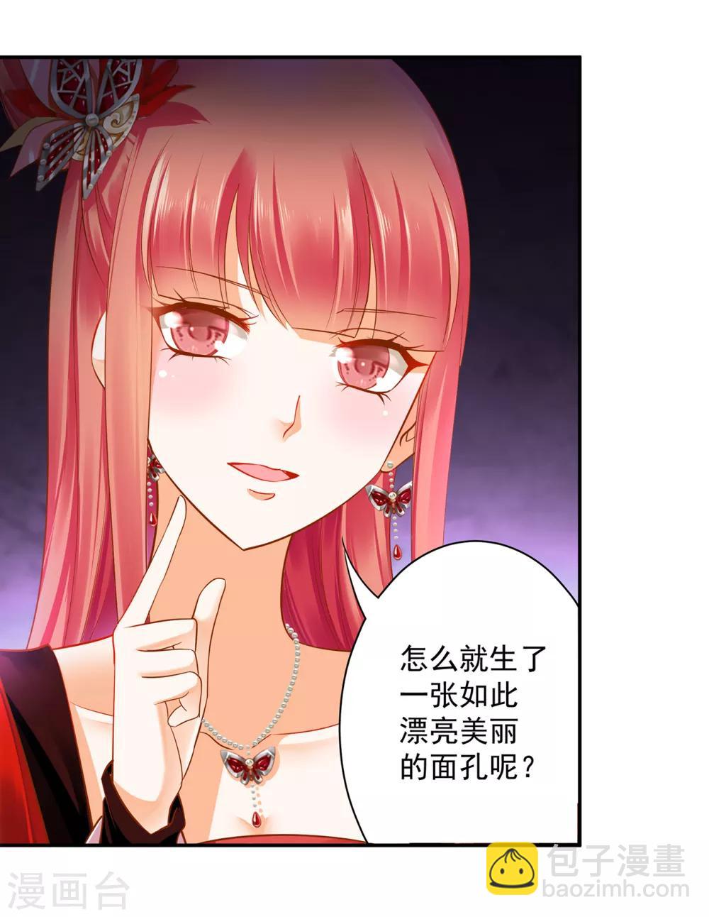 🍶穿越王妃要升级 第137话 除了表白真心不敢，其他都敢 第11页