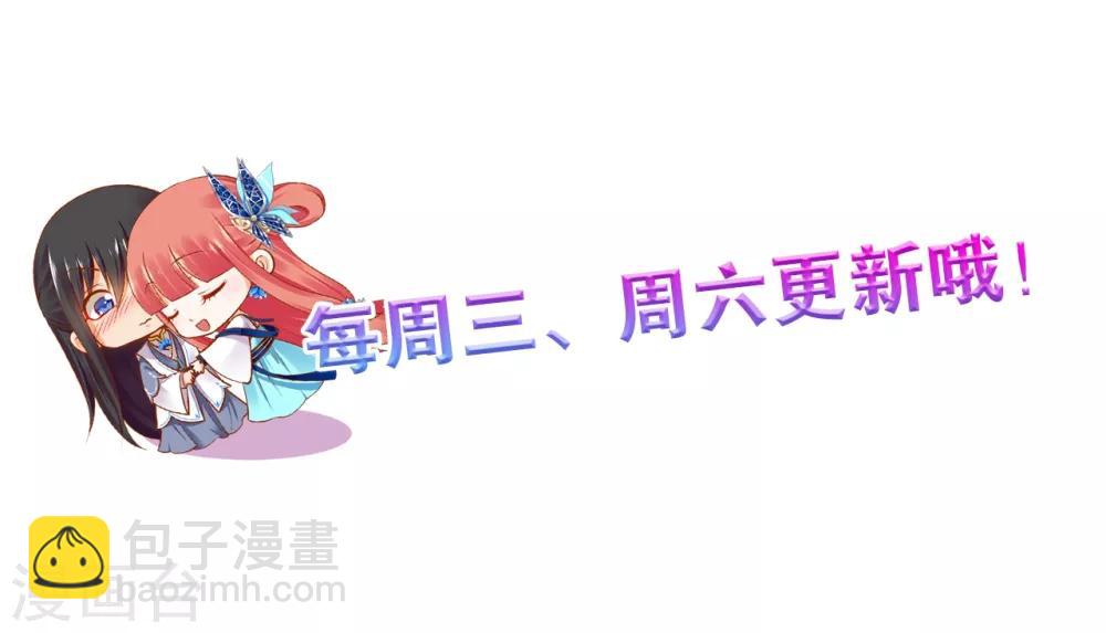 🍶穿越王妃要升级 第137话 除了表白真心不敢，其他都敢 第27页