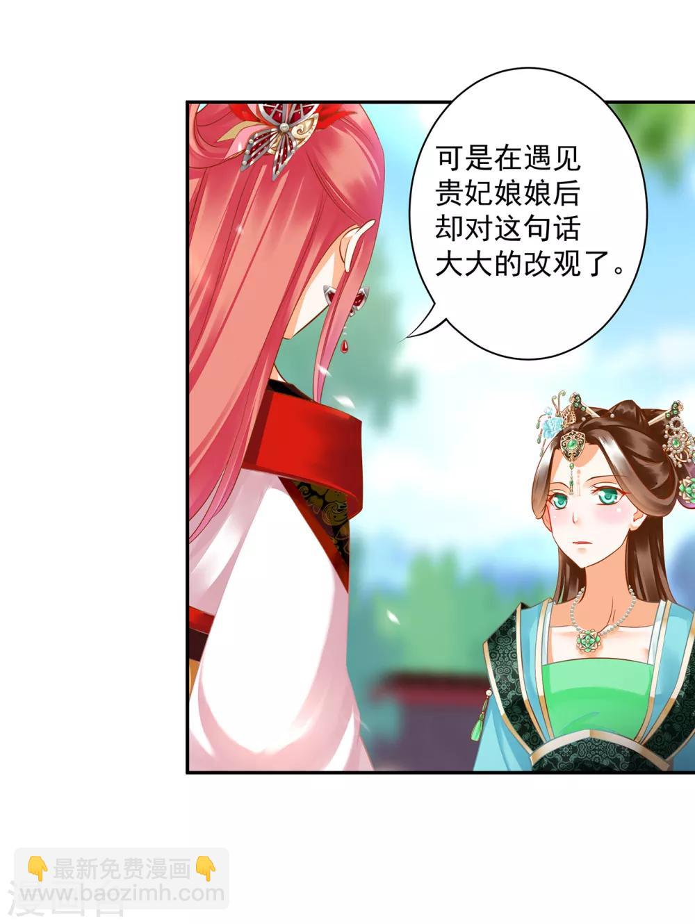 🍶穿越王妃要升级 第137话 除了表白真心不敢，其他都敢 第9页