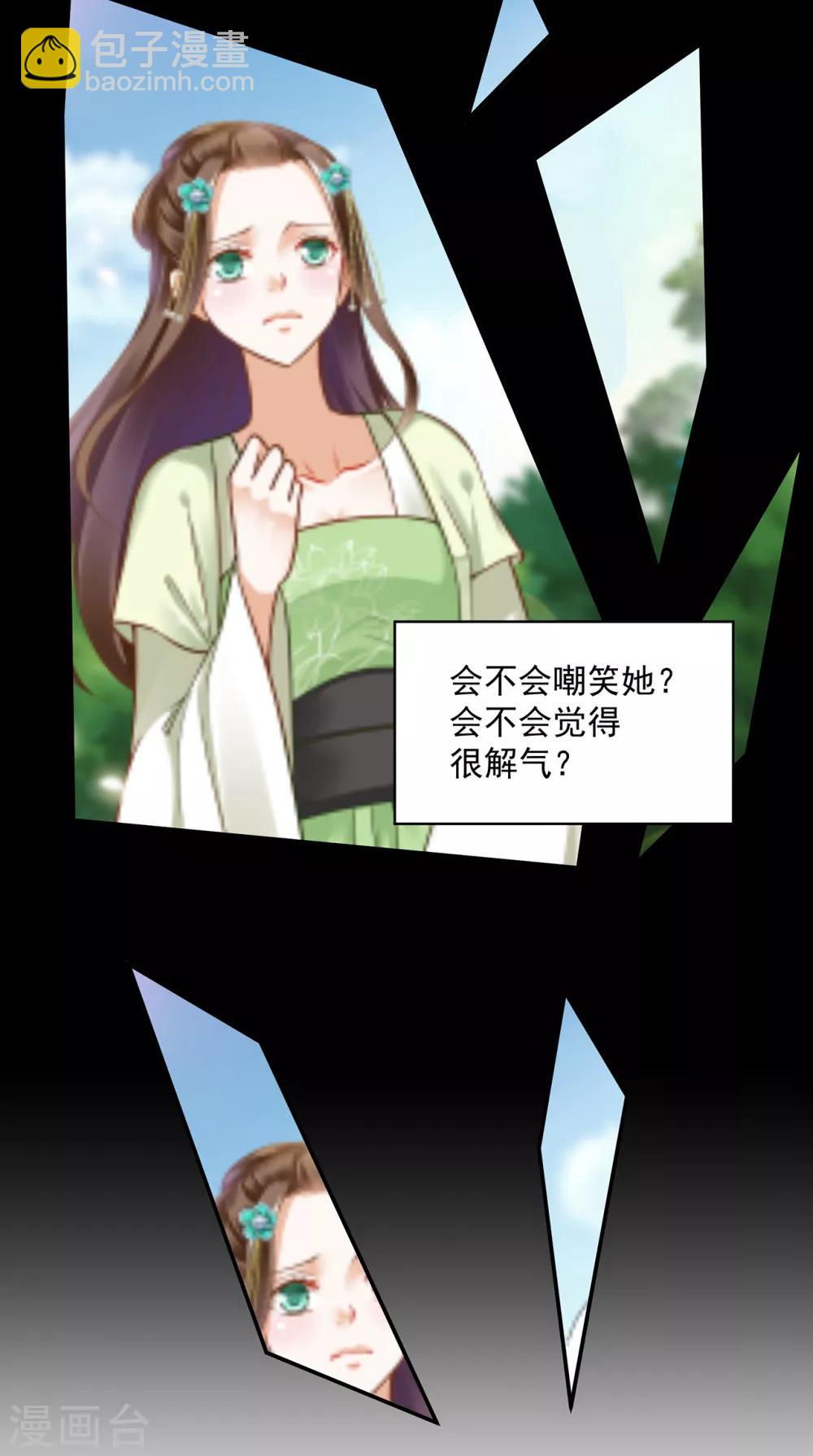 🍶穿越王妃要升级 第139话 阴沟里的老鼠 第11页