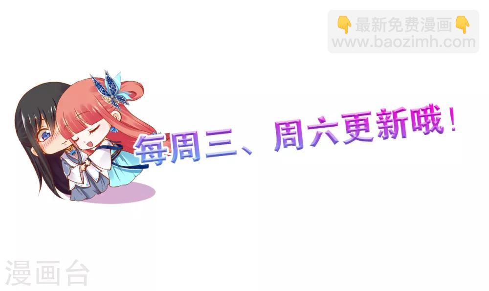 🍶穿越王妃要升级 第139话 阴沟里的老鼠 第29页