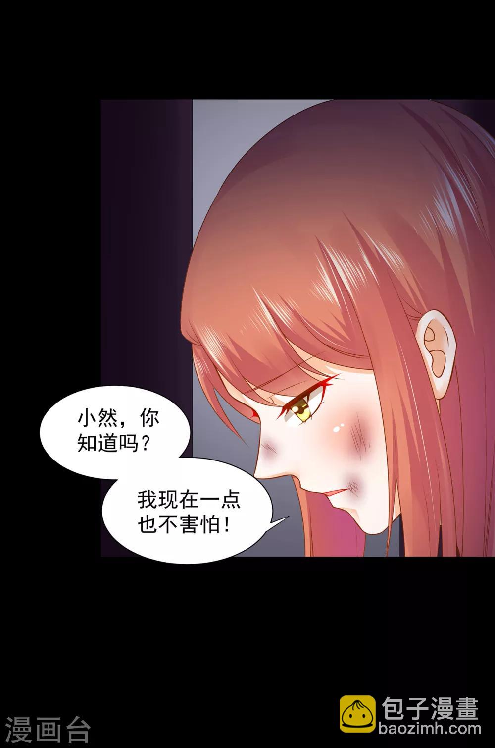 🍶穿越王妃要升级 第139话 阴沟里的老鼠 第3页