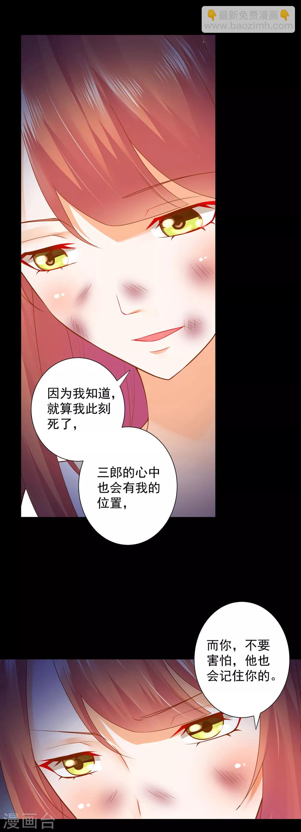 🍶穿越王妃要升级 第139话 阴沟里的老鼠 第4页