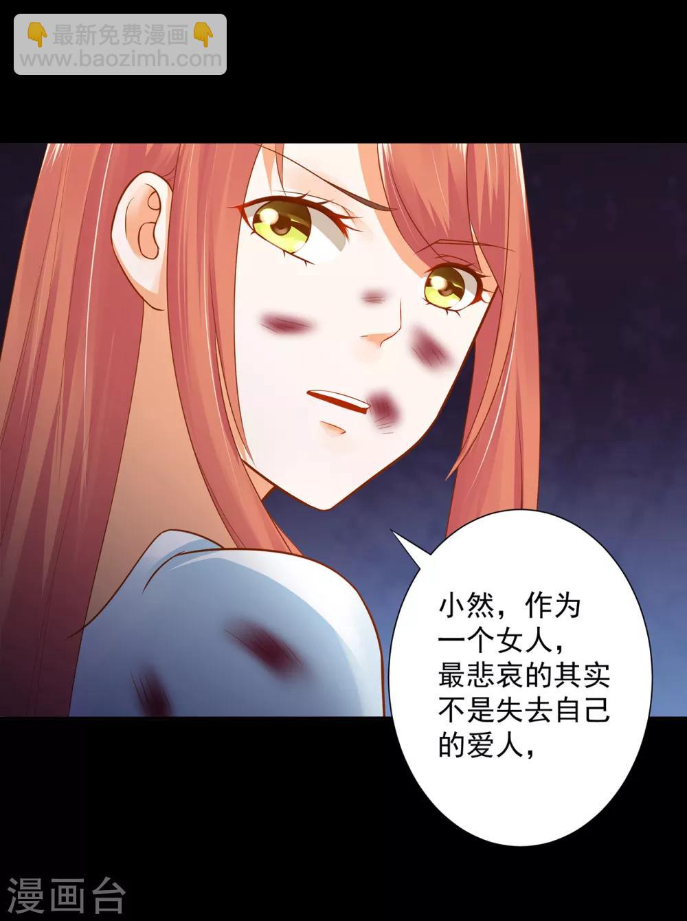🍶穿越王妃要升级 第139话 阴沟里的老鼠 第6页