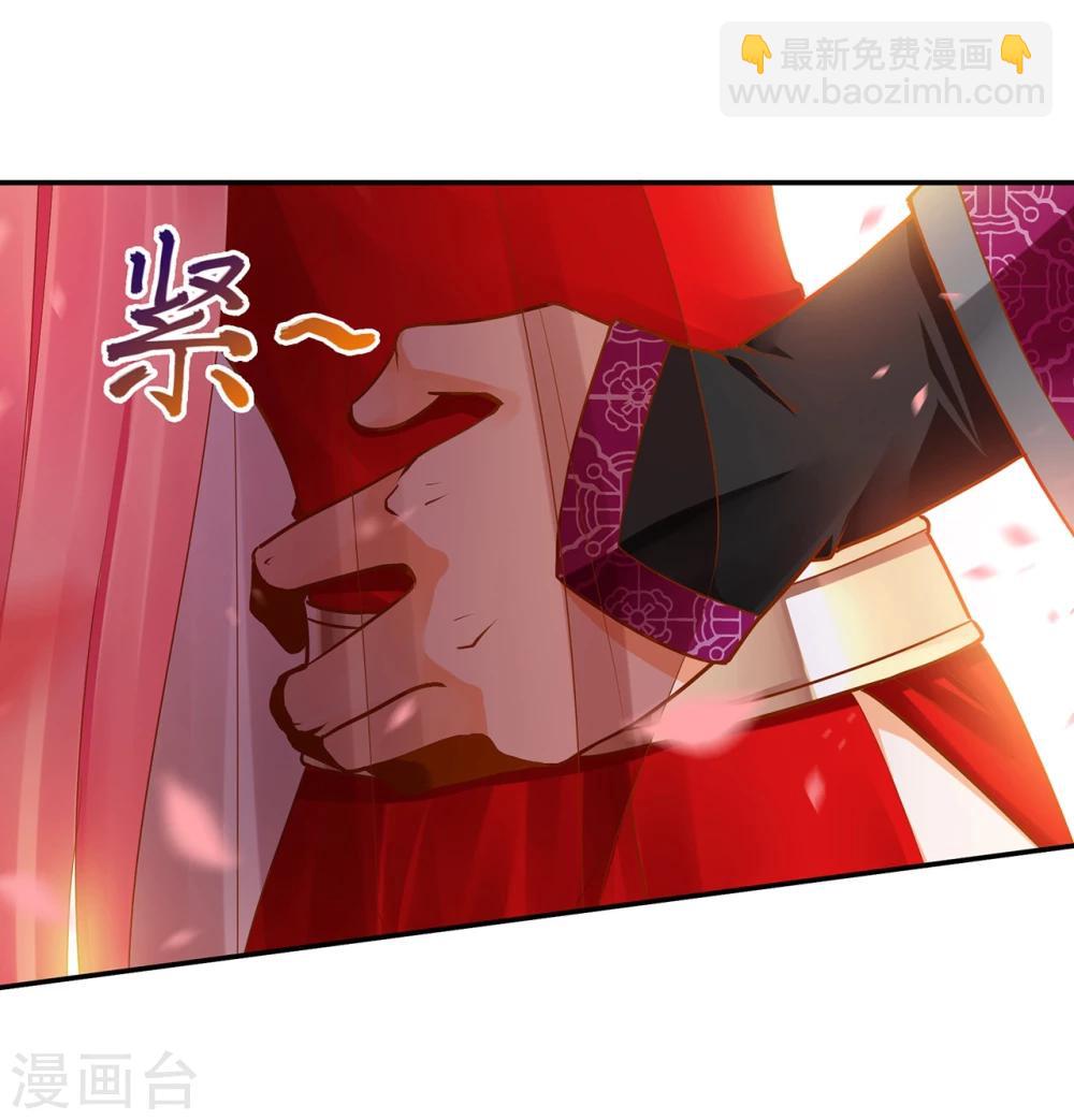 🍶穿越王妃要升级 第15话 磨人的小妖精 第13页
