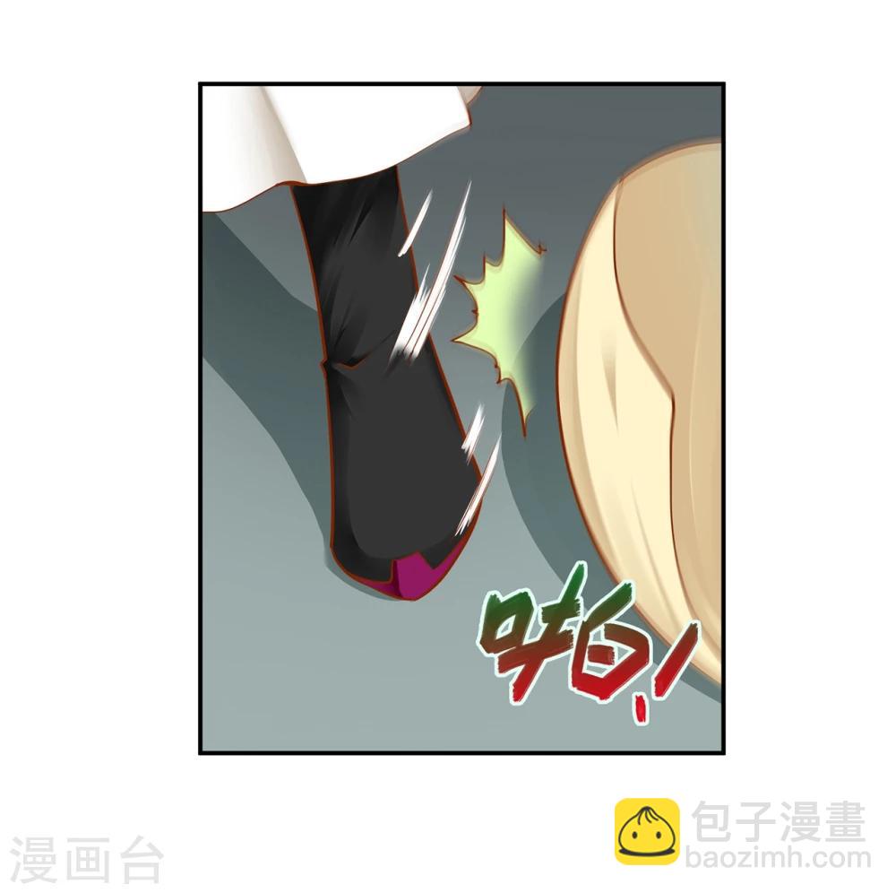 🍶穿越王妃要升级 第15话 磨人的小妖精 第16页