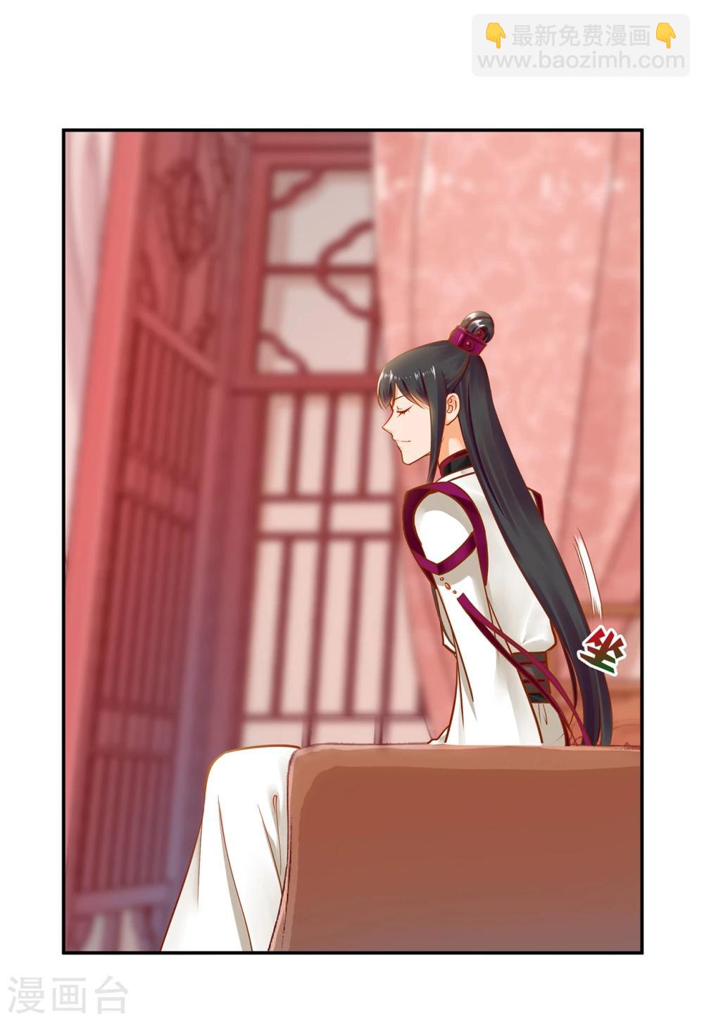 🍶穿越王妃要升级 第15话 磨人的小妖精 第18页