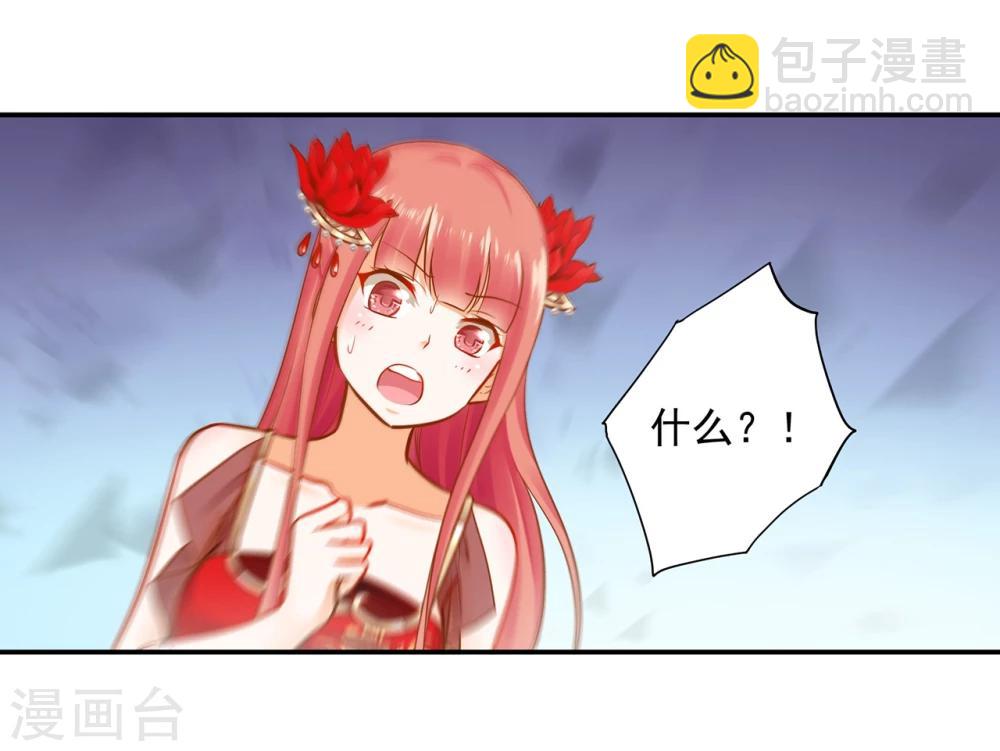🍶穿越王妃要升级 第15话 磨人的小妖精 第20页