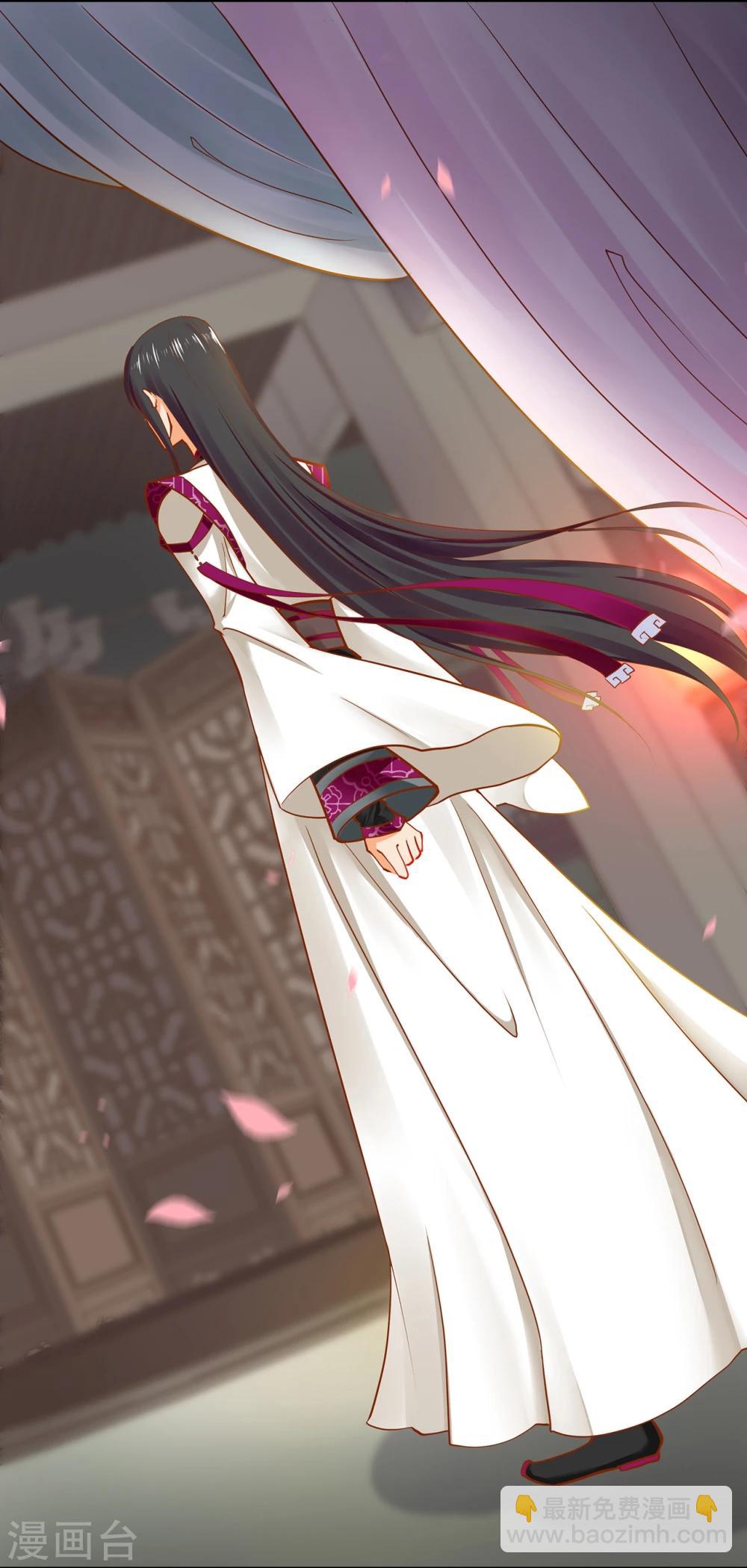 🍶穿越王妃要升级 第15话 磨人的小妖精 第29页