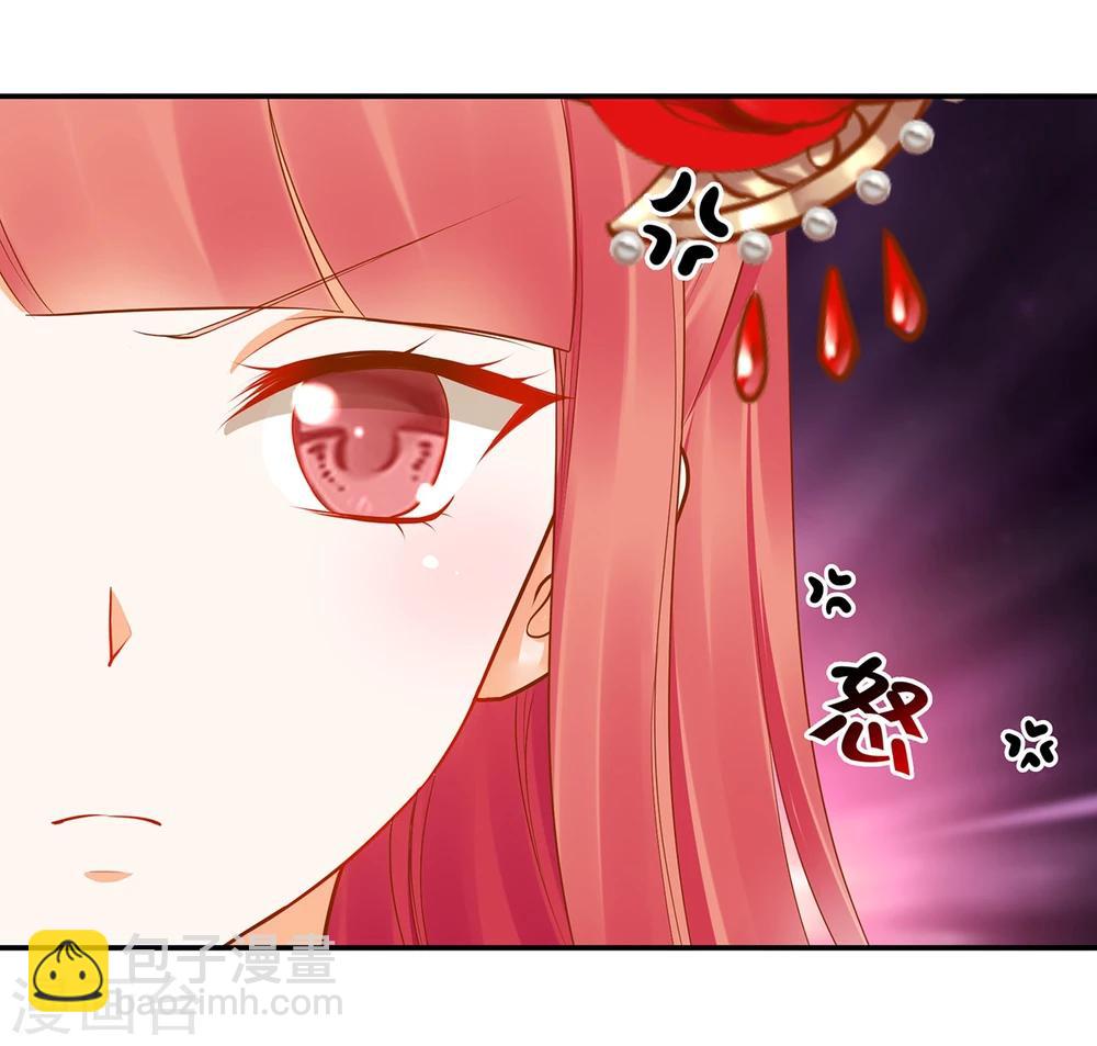 🍶穿越王妃要升级 第15话 磨人的小妖精 第39页