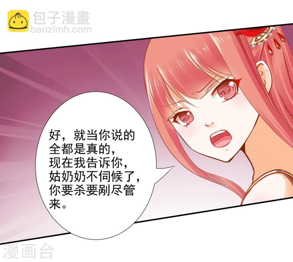 🍶穿越王妃要升级 第15话 磨人的小妖精 第42页