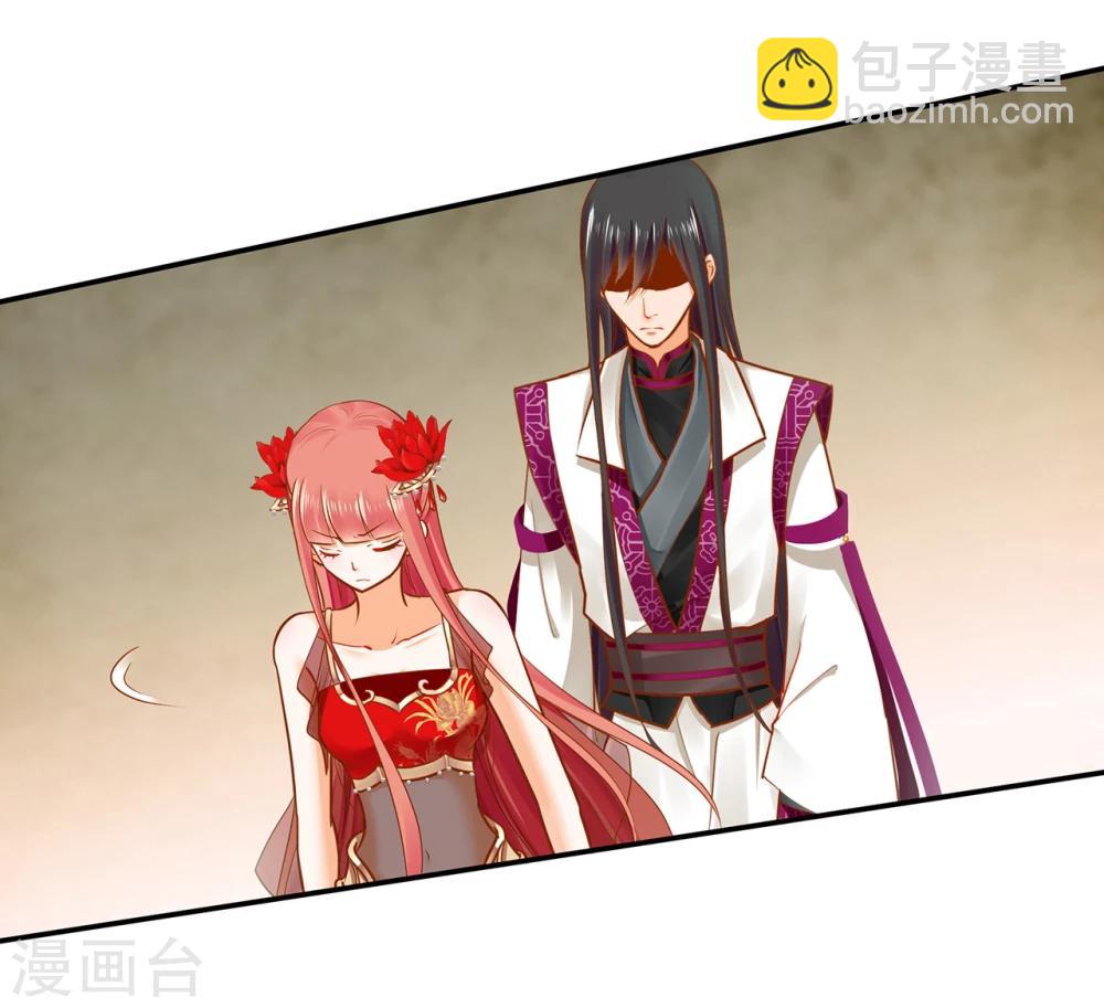 🍶穿越王妃要升级 第15话 磨人的小妖精 第43页