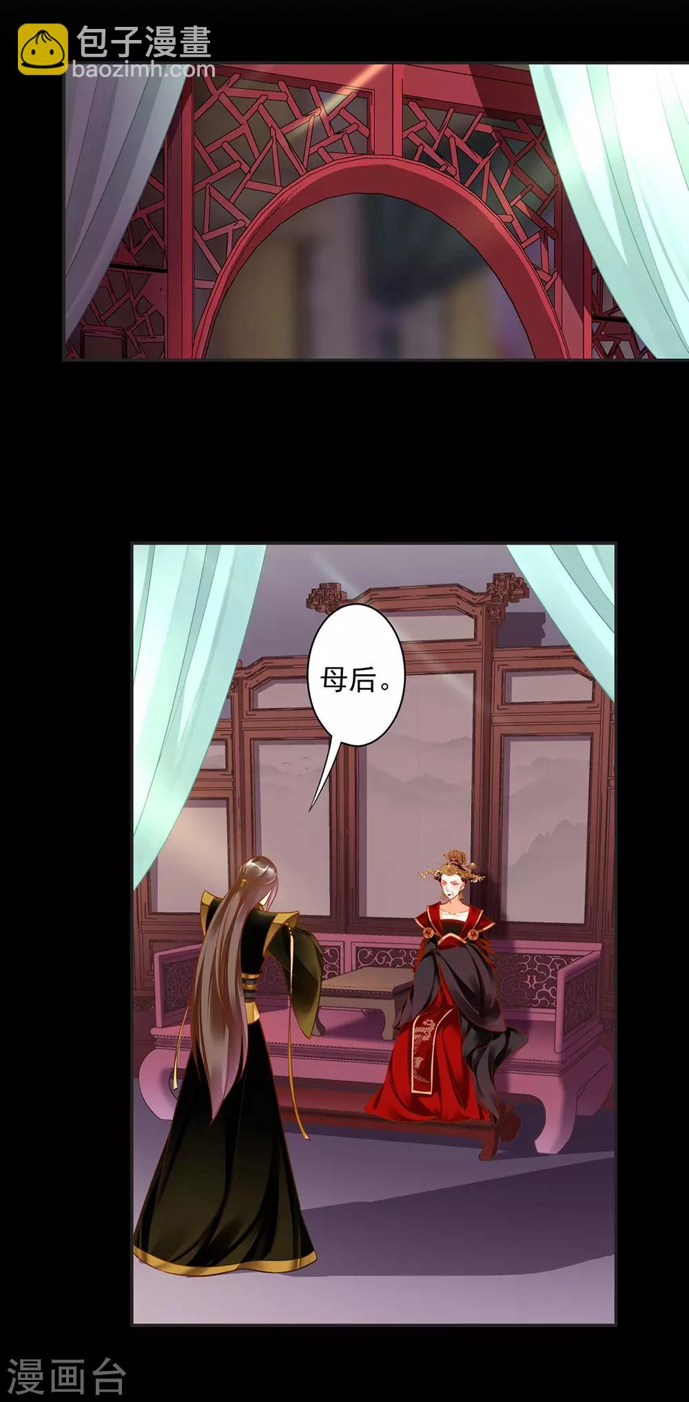 🍶穿越王妃要升级 第141话 杨妃的影子 第10页