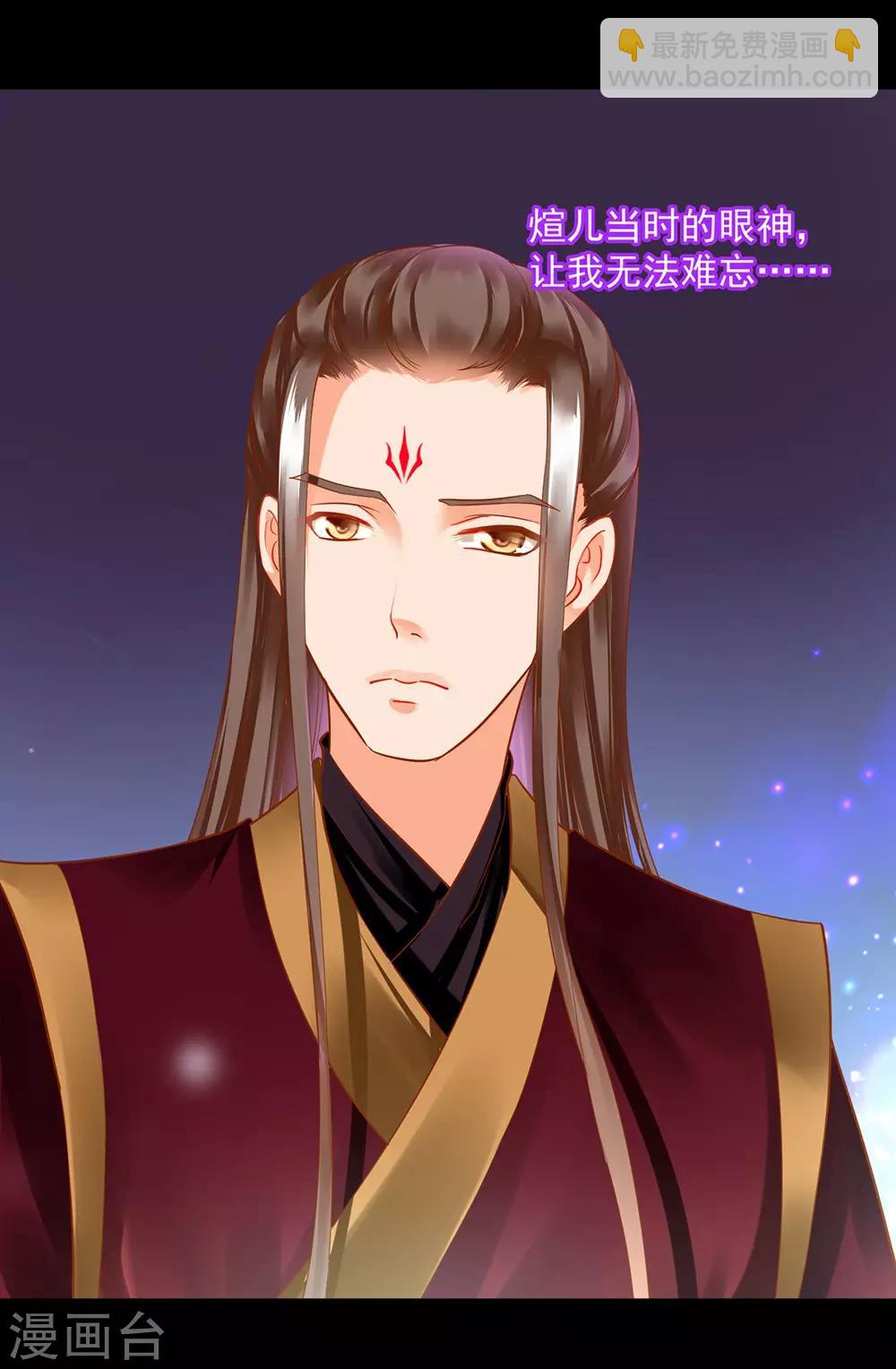 🍶穿越王妃要升级 第141话 杨妃的影子 第20页