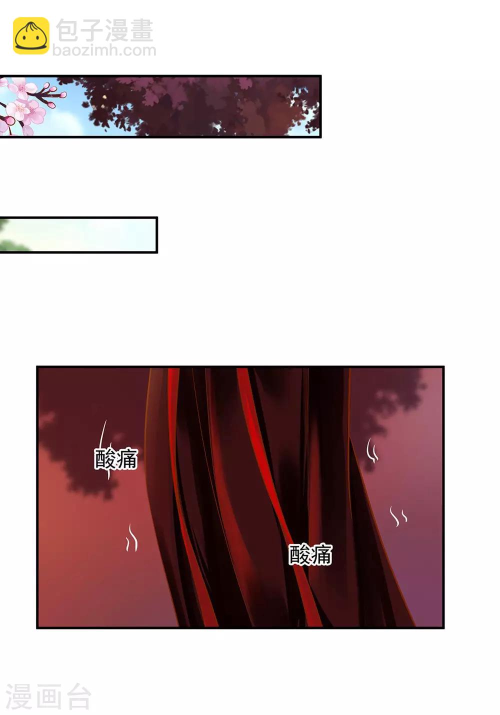 🍶穿越王妃要升级 第141话 杨妃的影子 第26页